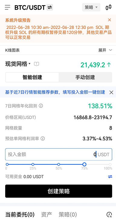 费率明细